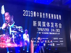 -广交会威斯汀酒店