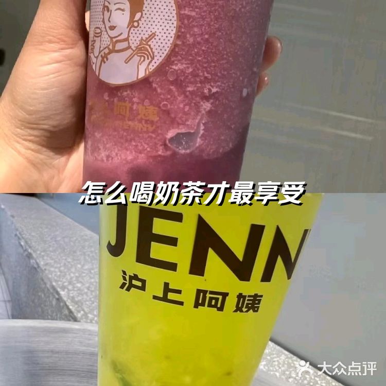 永远不会踩雷的奶茶店之一，它的芝士葡萄奶盖非常好喝