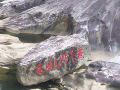 -燕子河大峡谷天坑仙境