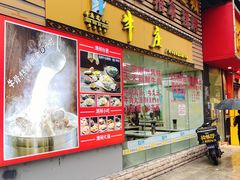 门面-华威达牛庄(黄埔大道西店)