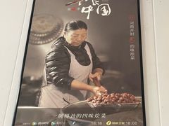 -赵家名吃四味烩菜(东大寺门食品街店)