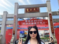 -东西巷