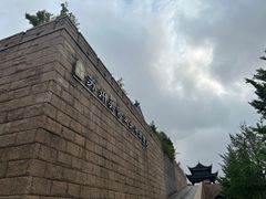 -苏州吴宫泛太平洋酒店