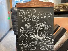 -星巴克(西湖天地店)