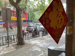 -一大糕点(纬六路店)