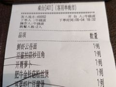 账单-有璟阁港式餐厅(金融街购物中心店)