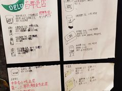 -德禄酸奶(莫家街店)