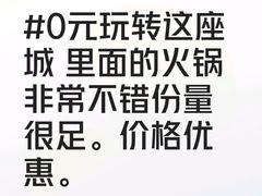 -季季红火锅(长沙步行街店)