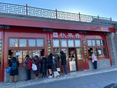 门面-秋栗香(地安门店)