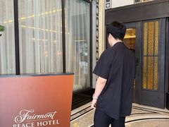 -上海和平饭店 Fairmont Peace Hotel