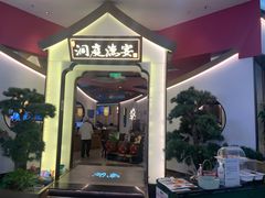 门面-望湘园·洞庭渔宴(永旺店)