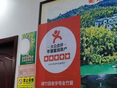 -漫山居私汤民宿全竹宴