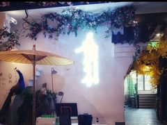 -花千醉(新街口店)