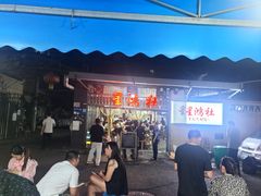 -星鸿社重庆老火锅