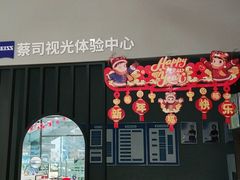 -一代眼镜·蔡司配镜(浦东大拇指广场店)