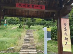 -南北湖风景区