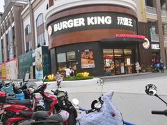 -汉堡王(常熟美城店)