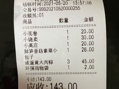 -白玉兰食品甜凤店(合生汇店)