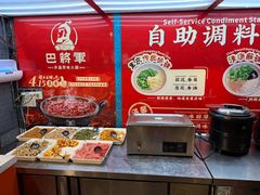 -巴将军·非遗老字号火锅(解放碑店)