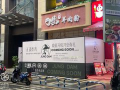 -龙湖重庆时代天街