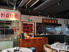 -顺鹅季·非遗烧鹅(六道口店)