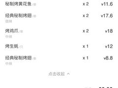 -管氏翅吧(护国寺店)