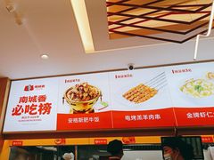 -南城香·饭香串香馄饨香(花园北路店)