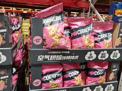 -山姆会员商店(杨桥西路店)