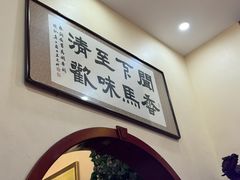 -闻香阁·清真(光荣道店)