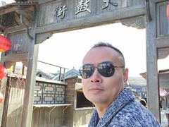 -清风小镇闯关东影视基地