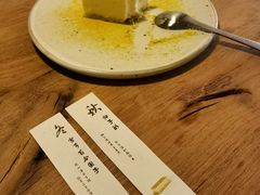柚子酪-元古雲境(太古里店)