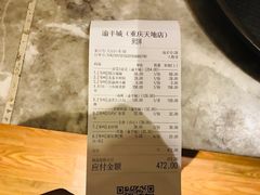 -渝半城经典川粤菜(重庆天地店)
