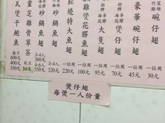 菜单-添發碗仔翅美食