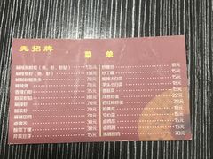 -无招牌