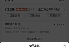-品雅轩农家乐