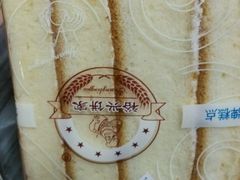 -裕兴烘焙(新桥西路店)