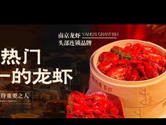 -杨氏青龙虾·羊蝎子(托乐嘉店)