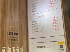 -晓友烧麦(光华村店)