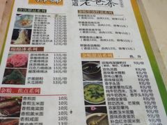 菜单-琼海·狮椰美食楼