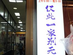 -老刘家泡馍(钟楼广济街店)