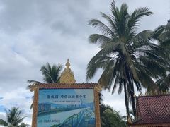 -西双版纳傣族园