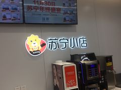 -苏宁易购(Suning Plus扬州淮海路店)