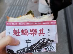 -其乐锅魁(春熙路店)