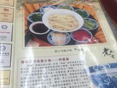 菜单-海碗居(牡丹园店)