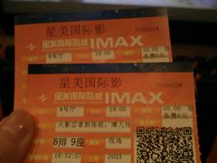 android_upload_pic-北京英嘉国际影城(金源CINITY店)