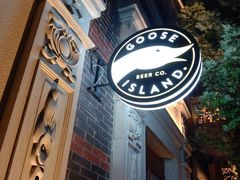 门面-Goose Island Brewhouse鹅岛精酿啤酒餐厅