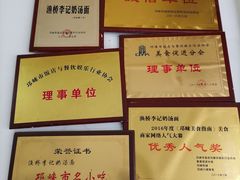 -渔桥李记奶汤面(东街店)