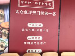 -肖四女乐山跷脚牛肉(世博源店)