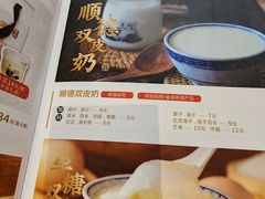 -民信老铺(双皮奶博物馆店)