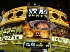 -黄兴南路步行商业街